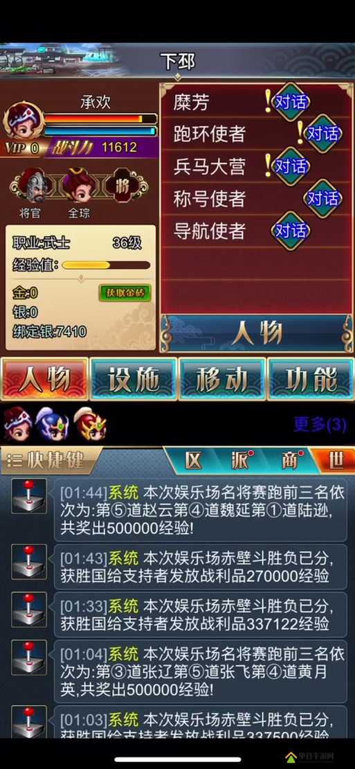 幻想三国志5高效刷钱攻略，全面解析多种快速赚钱方法与技巧
