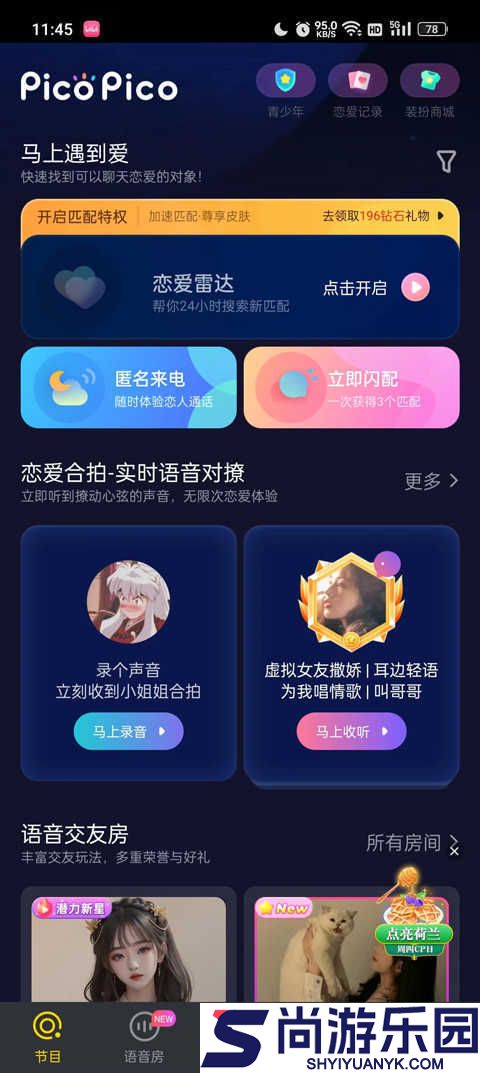 zank蓝色版安卓下载