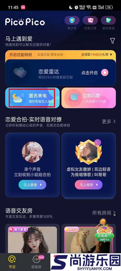 zank蓝色版安卓下载