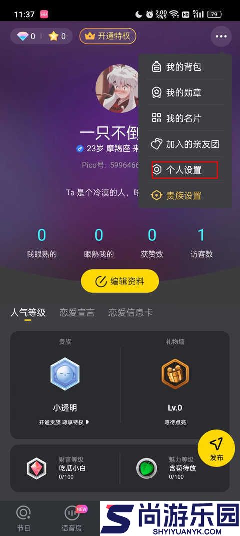 zank蓝色版安卓下载
