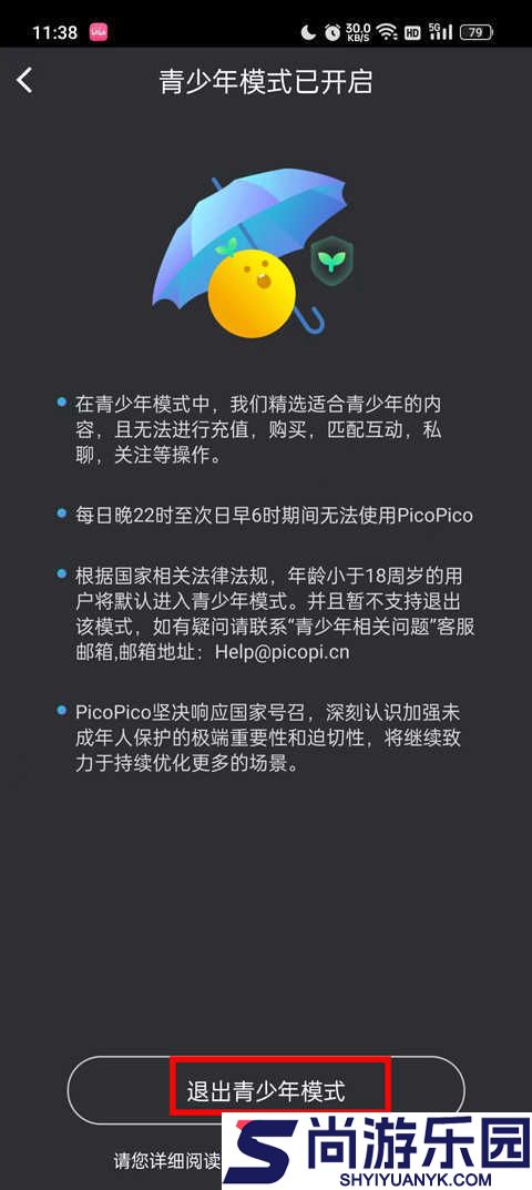 zank蓝色版安卓下载
