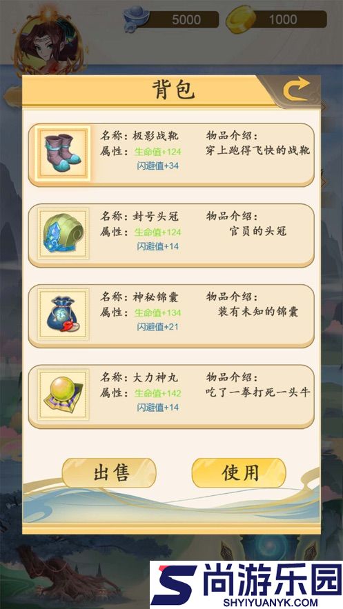 奇妙异能窝苹果版下载