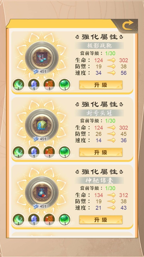 奇妙异能窝苹果版下载