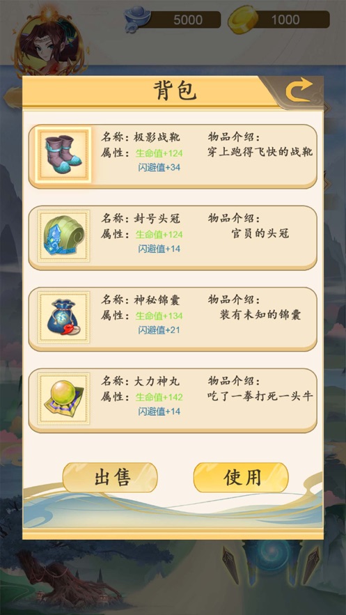 奇妙异能窝苹果版下载