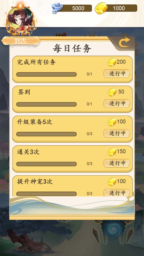 奇妙异能窝苹果版下载