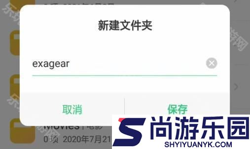 exagear安装包apk下载