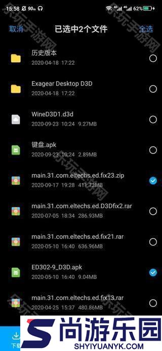 exagear安装包apk下载