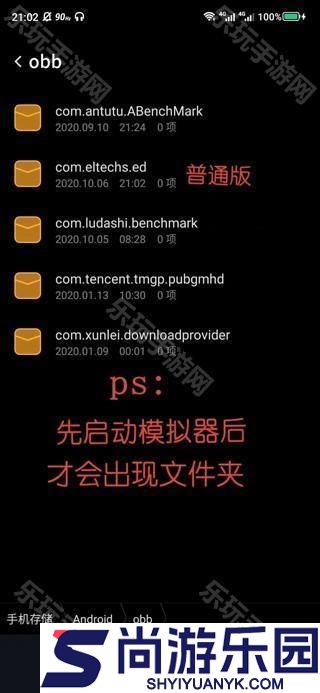 exagear安装包apk下载
