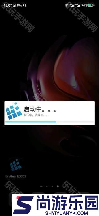 exagear安装包apk下载
