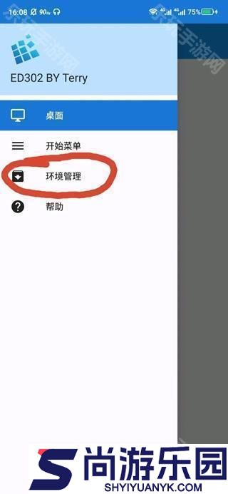 exagear安装包apk下载
