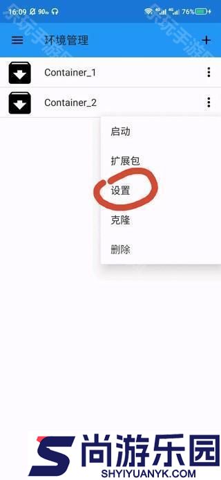 exagear安装包apk下载
