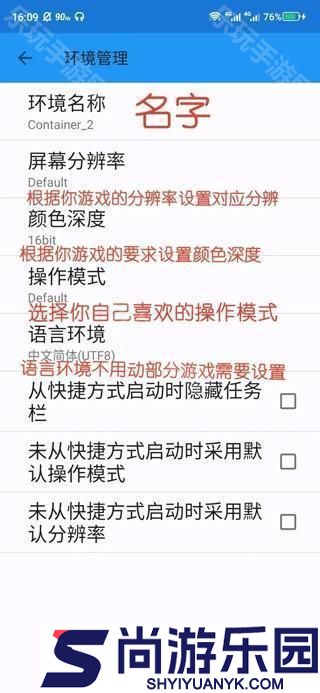 exagear安装包apk下载