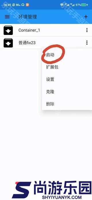 exagear安装包apk下载