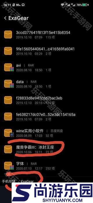 exagear安装包apk下载
