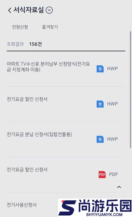 韩国家庭理论电费