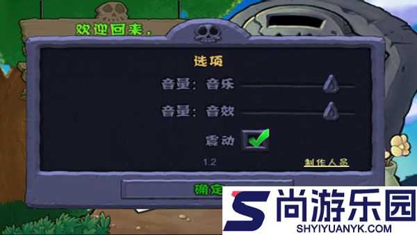 植物大战僵尸模仿者随机版下载