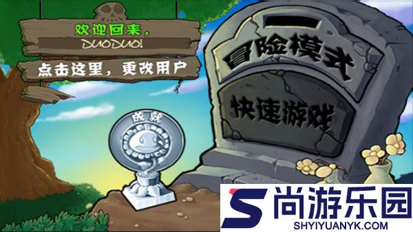 植物大战僵尸模仿者随机版下载
