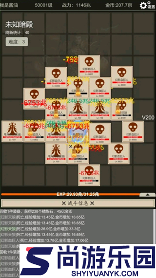 全职龙城手游下载