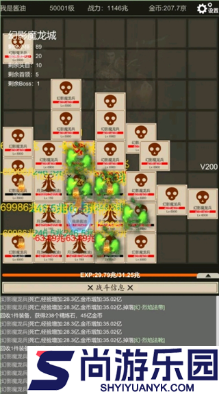 全职龙城手游下载