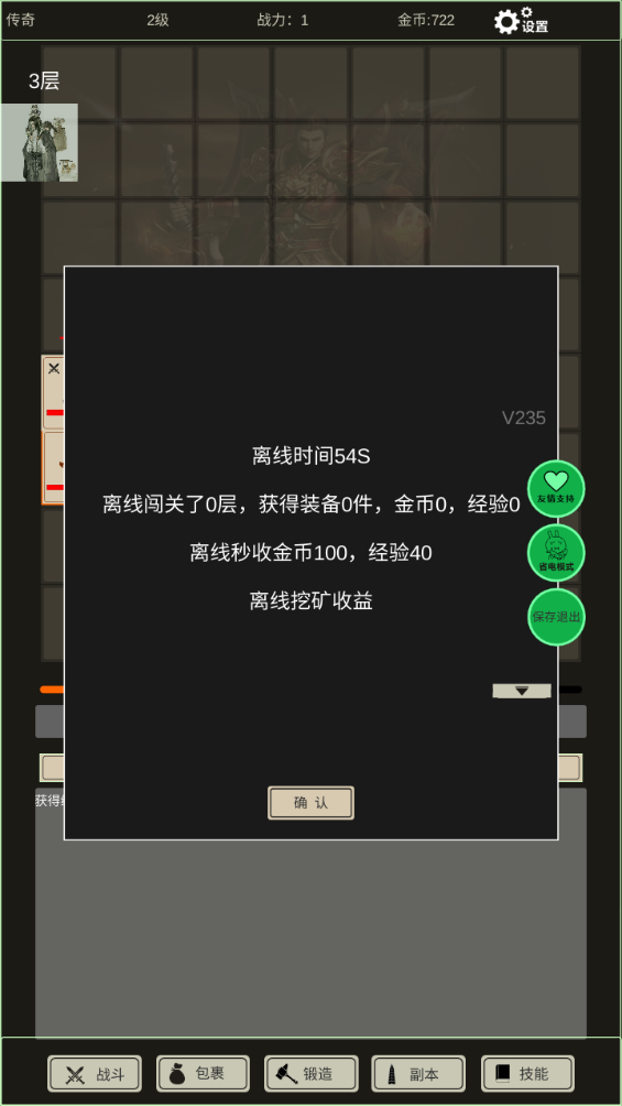 全职龙城手游下载