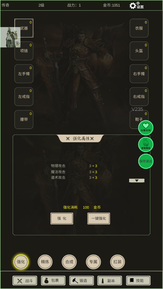 全职龙城手游下载