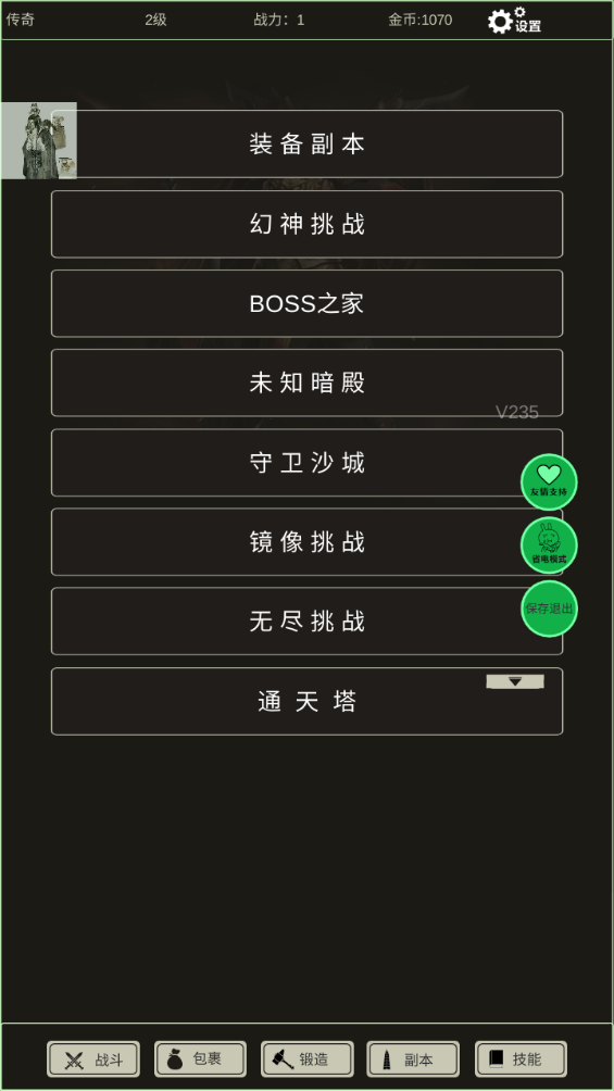 全职龙城手游下载