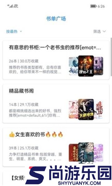 小书阁正版免费下载