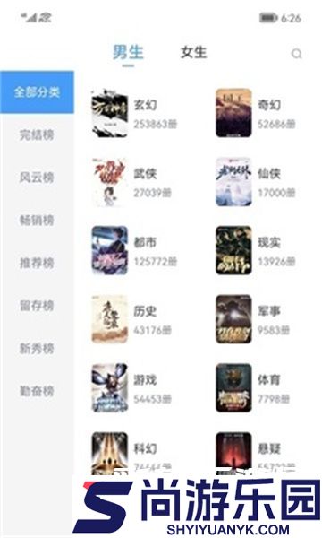 小书阁正版免费下载
