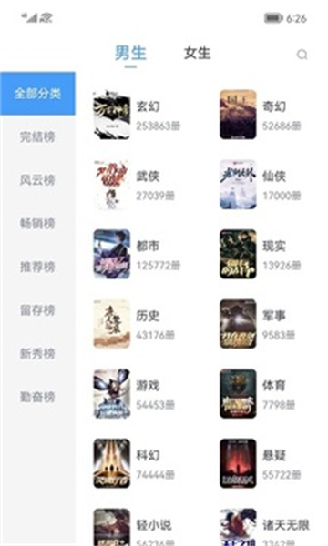 小书阁正版免费下载