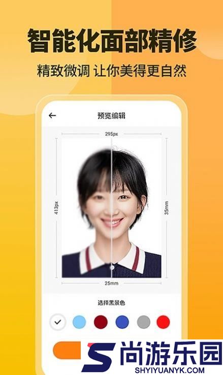 高清证件照一键制作APP下载