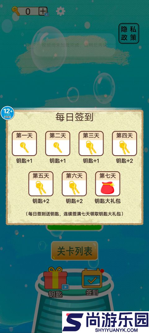 修脚游戏手机下载