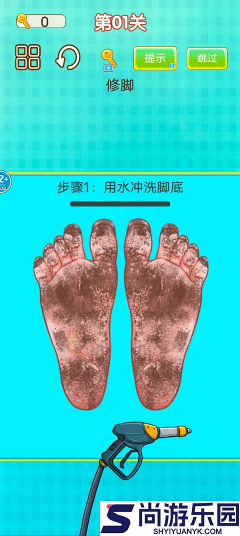 修脚游戏手机下载