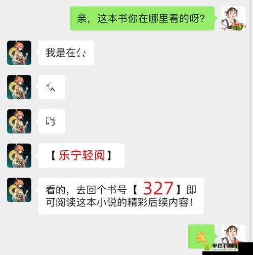 沉芙攻略系统小说笔趣阁之精彩攻略之旅