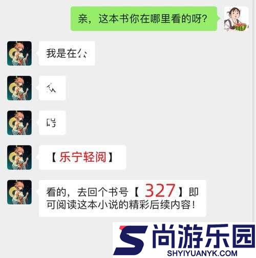 沉芙攻略系统小说笔趣阁之精彩攻略之旅
