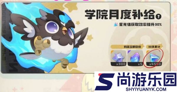 洛克王国世界月卡多少钱