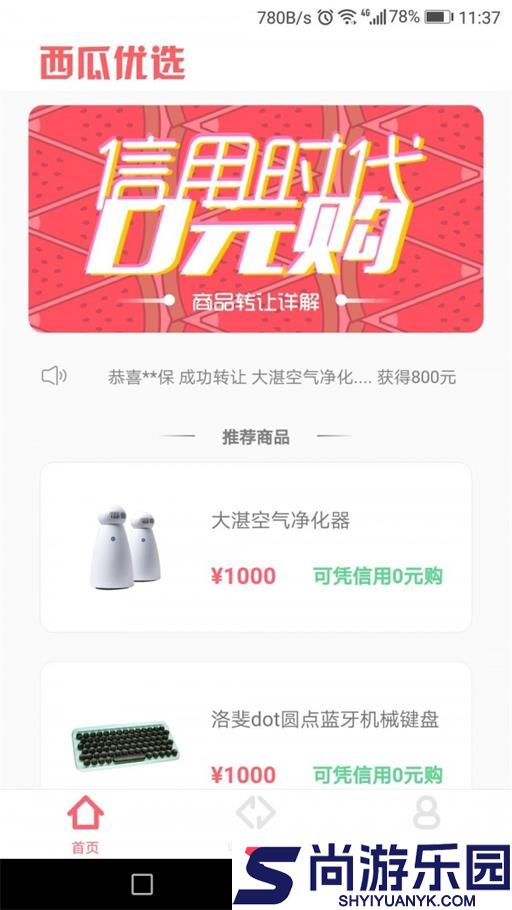 西瓜优选安卓版下载