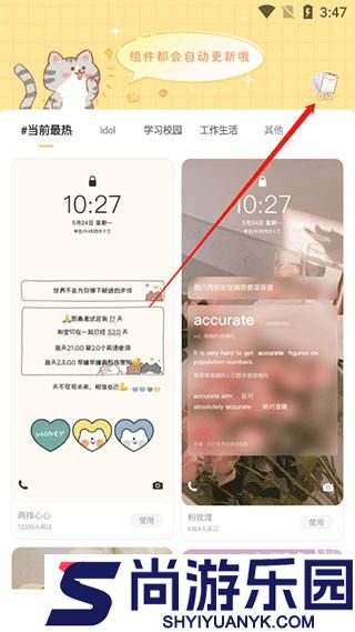 布丁锁屏app最新版下载