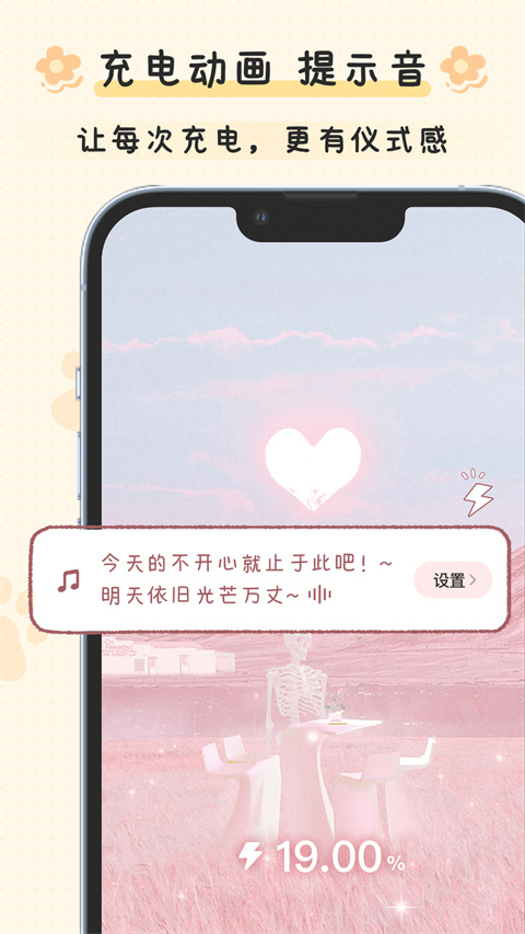 布丁锁屏app最新版下载