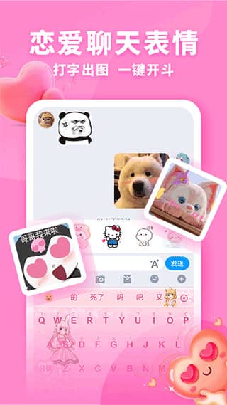 神奇键盘皮肤下载安装