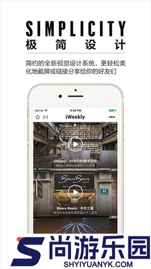 iWeekly正版下载