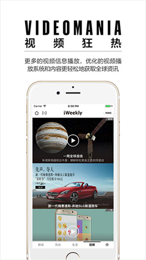 iWeekly正版下载