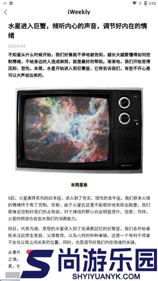 iWeekly正版下载