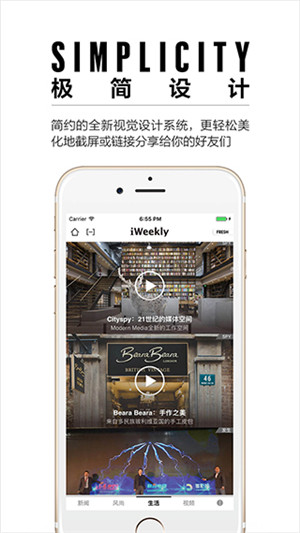 iWeekly正版下载