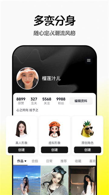 随变下载