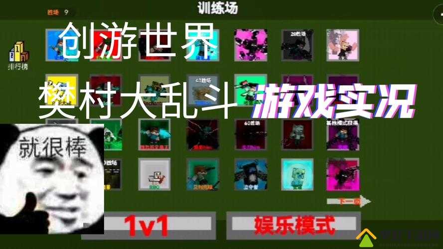 深入解析无耻乱斗，各类成就及其达成条件，助力玩家挑战自我实现全成就