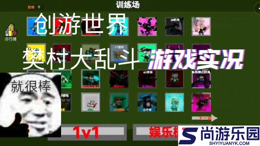 深入解析无耻乱斗