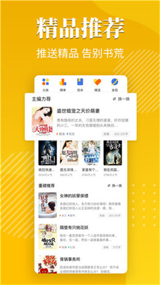 桔子小说下载