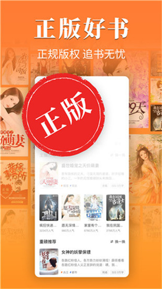 桔子小说下载