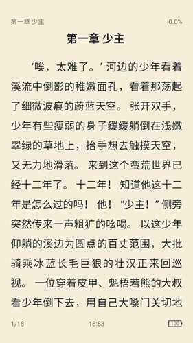 桔子小说下载