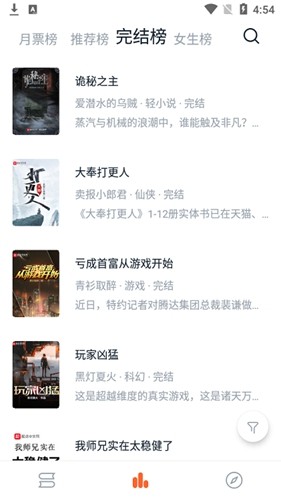 桔子小说下载